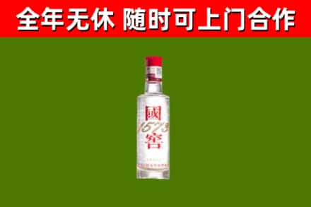 漳州市回收国窖1573