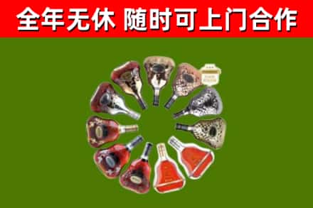 漳州市烟酒回收XO洋酒.jpg
