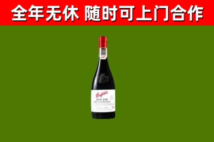 漳州市烟酒回收奔富红酒.jpg