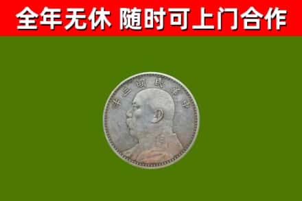 漳州市烟酒回收袁大头.jpg